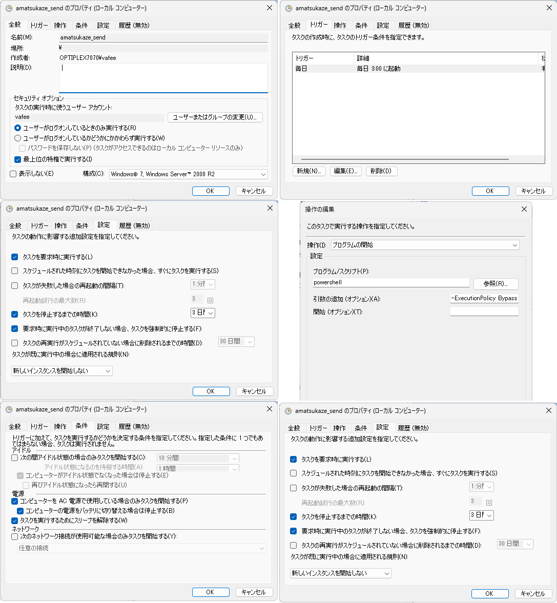 WinTask